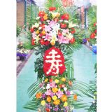 温泉开业花篮